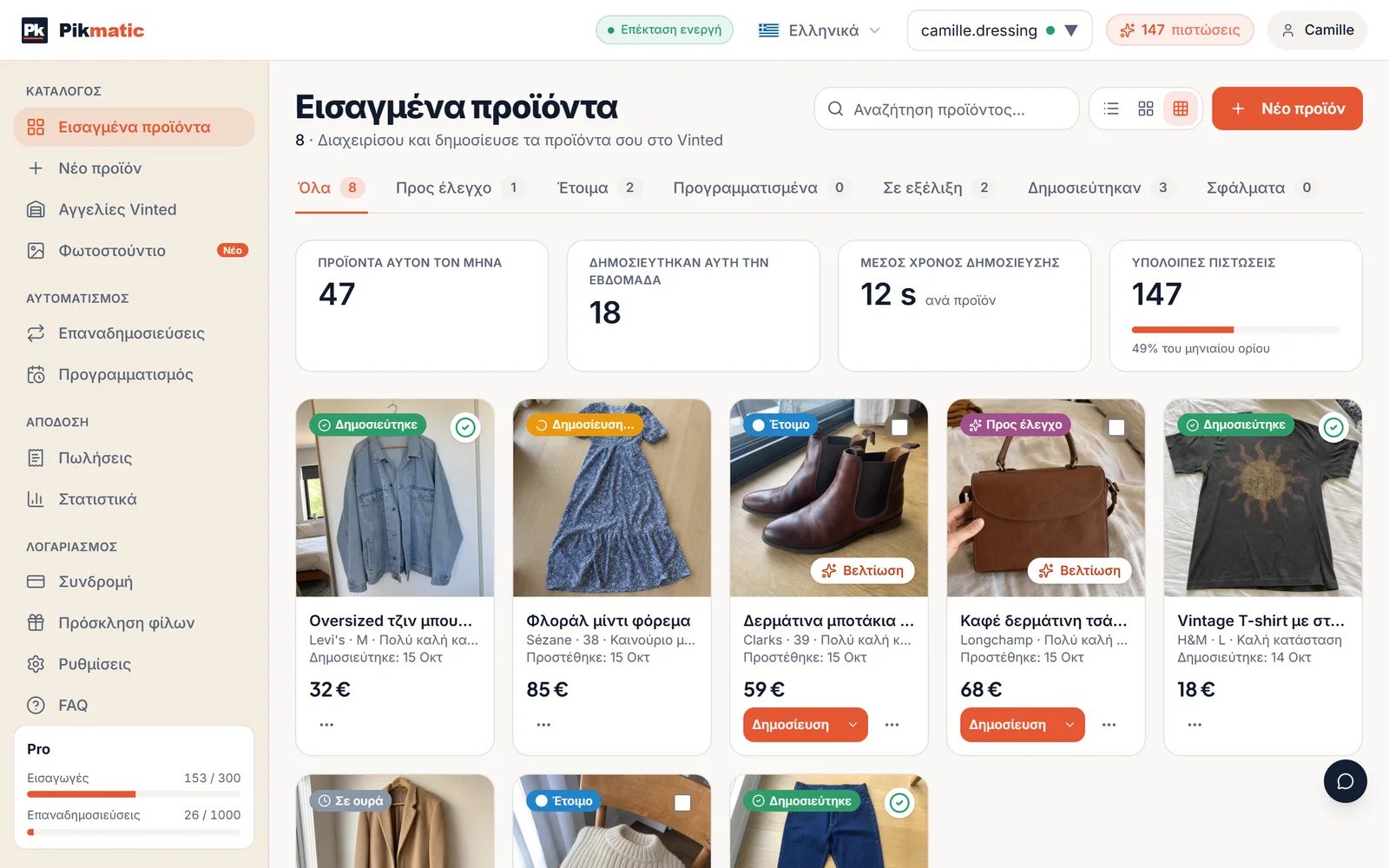 Πίνακας ελέγχου Pikmatic — αυτόματη ροή δημοσίευσης στο Vinted: αποστολή φωτογραφιών, ανάλυση AI, δημοσίευση με ένα κλικ